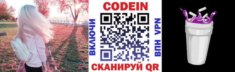 Кодеин напиток Lean (лин)  гидра ССЫЛКА  Тайга 