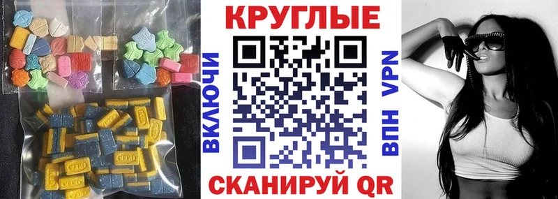 ЭКСТАЗИ 250 мг  Тайга 