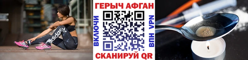 Героин герыч  как найти закладки  Тайга 
