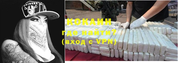COCAINE Абдулино