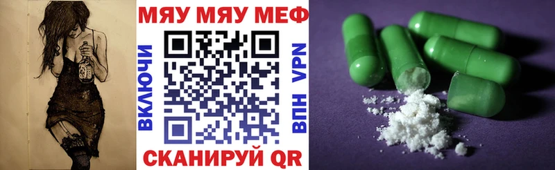 где продают наркотики  Тайга  МЕФ мяу мяу 